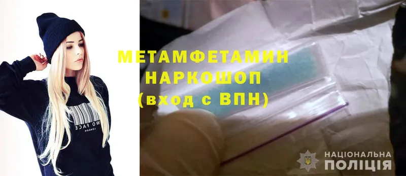 Метамфетамин Methamphetamine  как найти закладки  Буй 